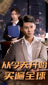 �ӽ��쿪ʼ���ȫ��