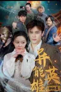 ����Ӣ��ɨ����