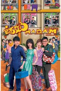 ʦ��Madam����