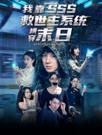 �ҿ�SSS������ϵͳ�ᴩĩ��