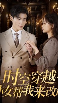 ʱ�մ�Խ����Ů����������