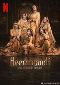 情迷希拉曼地.璀璨名姝