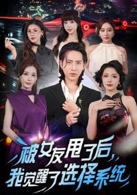 ��Ů��˦�˺��Ҿ�����ѡ��ϵͳ