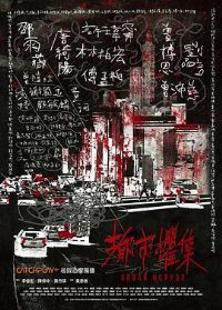 ���о弯[��Ӱ��˵]