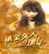 ���Ů���ܼ�����